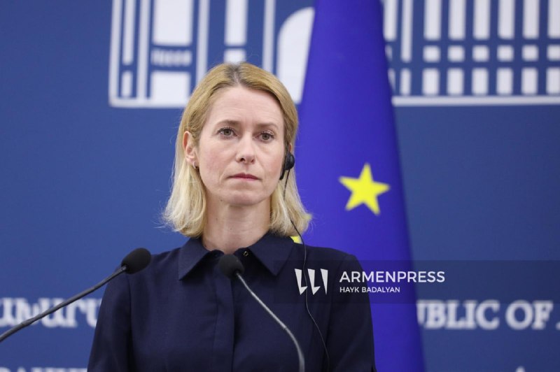 Кая Каллас поздравила Армению с демократическими выборами: укрепление связей с ЕС отмечено в Тавуше
