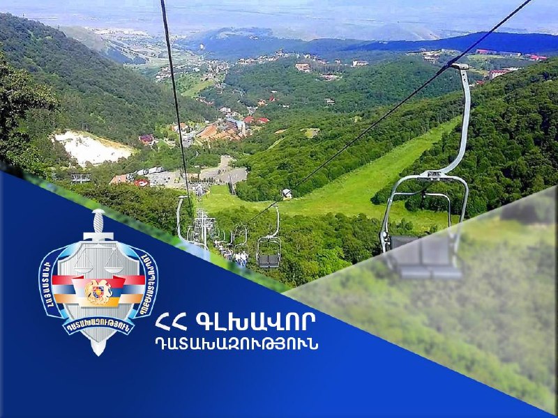 Суд аннулировал право собственности НОКА на 225 га в Цахкадзоре: иск прокуратуры удовлетворён