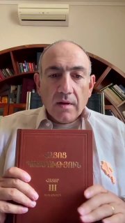 Никол Пашинян читает книгу на природе в Тавушской области