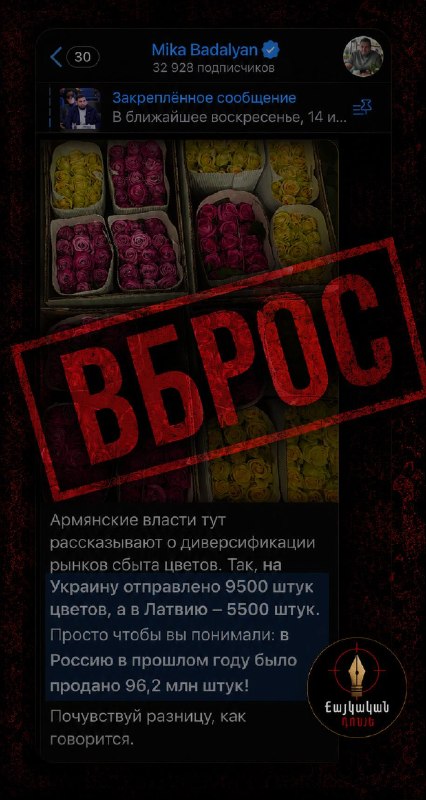 Пробная партия армянских цветов для экспорта в Украину и Латвию, Тавуш