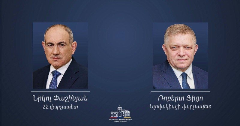 Премьер-министр Армении Никол Пашинян и премьер-министр Словакии Роберт Фицо