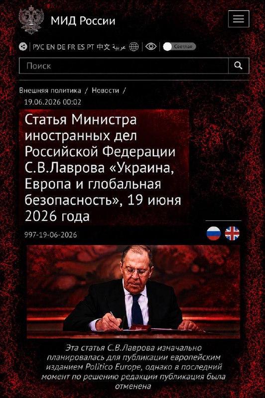 Сергей Лавров на пресс-конференции, Тавушская область, Армения