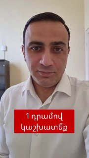Тарон Чахоян на выборах в Тавушской области
