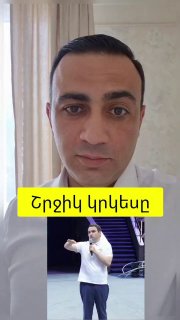 Тарон Чахоян на пресс-конференции в Тавушской области