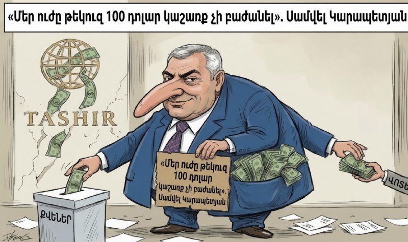 Жители Армении высказались о засланце на фоне обсуждений в Тавуше