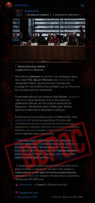 Выборы в Тавушской области: борьба с мифами о «внешнем управлении»