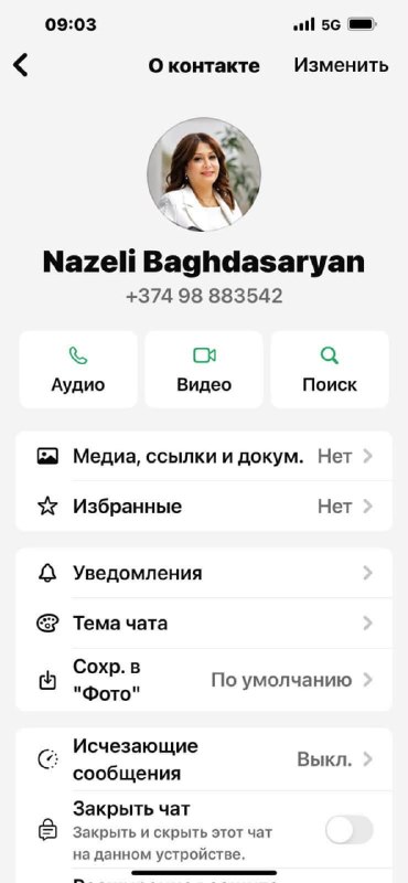 Фото пресс-секретаря премьер-министра Назели Багдасарян в Тавушской области