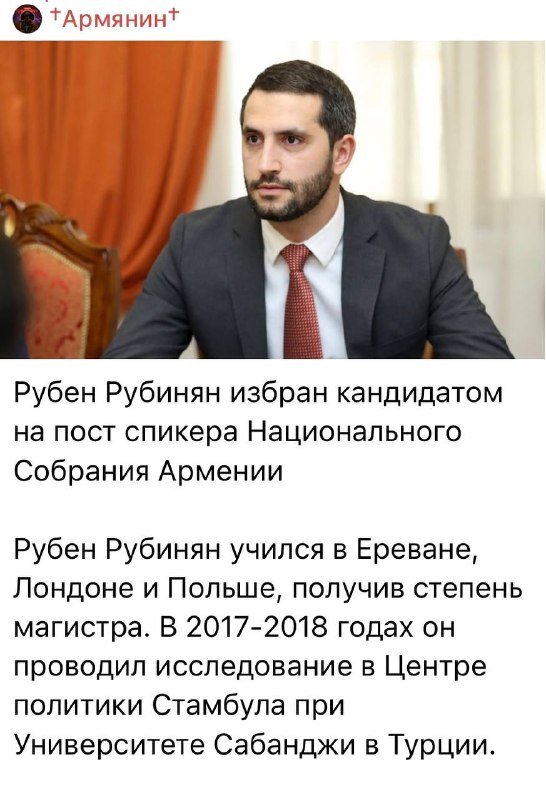 Рубен Рубинян, кандидат на выборах в Тавушской области, фото