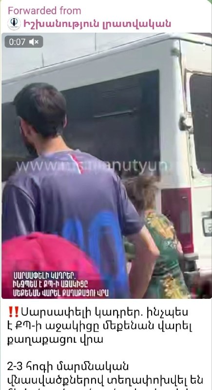Полицейская машина на месте происшествия в Тавушской области, связанного с предвыборной агитацией