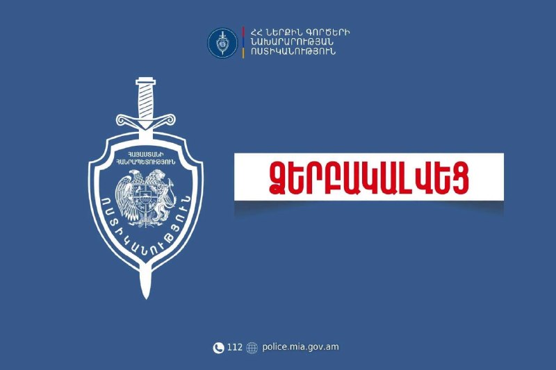 Мужчина за рулем автомобиля Ford, Ереван