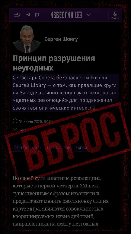 Сергей Шойгу выступает на заседании Совбеза РФ, фото для статьи о выборах в Тавушской области