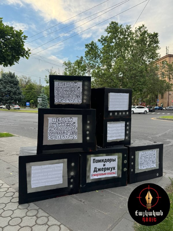 Инсталляции против пропаганды появились в Ереване: активисты высказались об отношениях Армении и Кремля