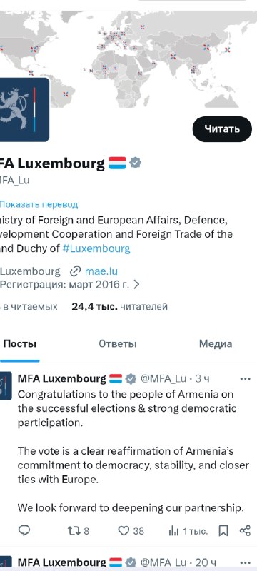 Официальный аккаунт МИД Люксембурга с поздравлением Армении на фоне выборов в Тавуше