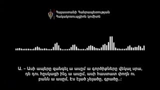 Фотография, связанная с выборами в Тавушской области, возможные нарушения