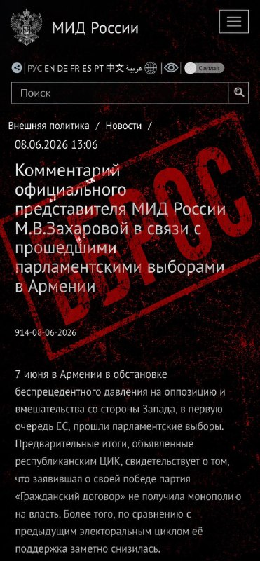 Партия Пашиняна победила на выборах в Армении: итоги голосования в Тавушской области