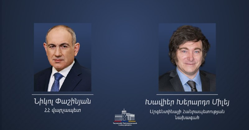 Никол Пашинян и Хавьер Милей на официальной встрече