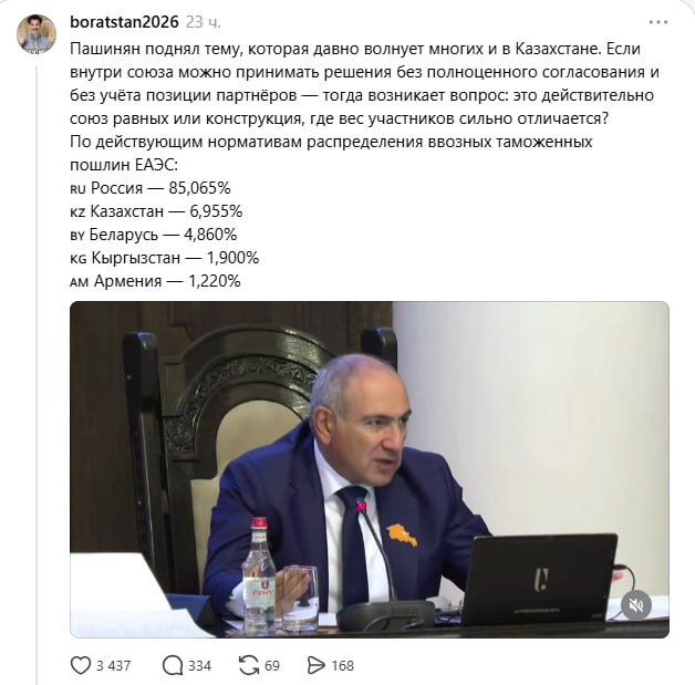 Никол Пашинян выступает с заявлением о неравенстве в ЕАЭС, Тавушская область
