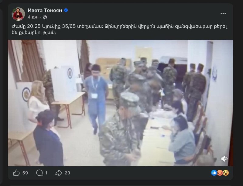Пресс-секретарь партии «Процветающая Армения» Ивета Тоноян в Тавушской области