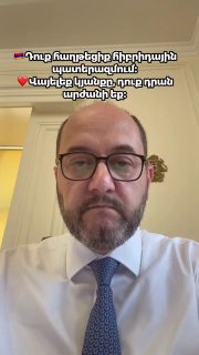 Араик Арутюнян выступает с заявлением о гибридных атаках в Тавушской области