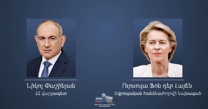 Урсула фон дер Ляйен поздравляет Никола Пашиняна с победой партии на выборах в Тавушской области