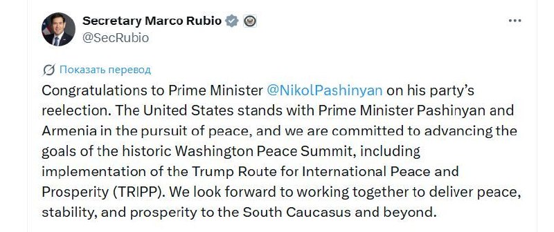 Фото: Госсекретарь США Марко Рубио поздравляет премьер-министра Армении Никола Пашиняна с победой на выборах в Армении