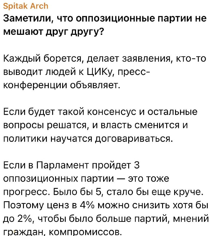 Фотография с официальной страницы Союза армян России, показывающая совместную агитацию кандидатов в Тавушской области