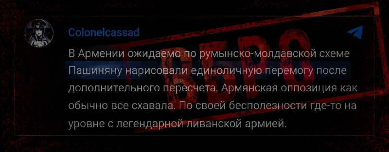 Борис Рожин (Colonelcassad) комментирует выборы в Армении, Тавуш