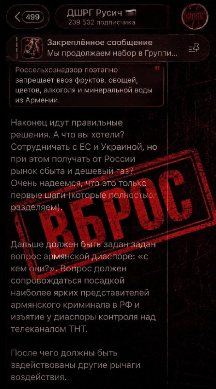 Выбор Армении 7 июня и давление на диаспору в РФ, Тавушская область.