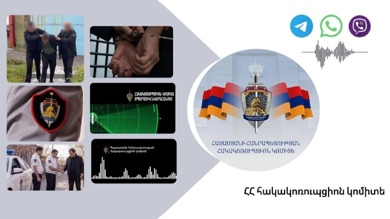 Беспилотный летательный аппарат, используемый Антикоррупционным комитетом РА для выявления избирательных взяток в Тавушской