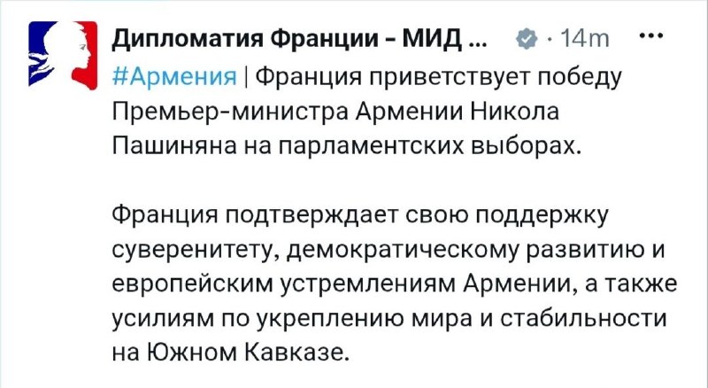 Флаг Франции и Армении на фоне здания МИД, символизирующий дипломатическую поддержку выборов в Тавуше
