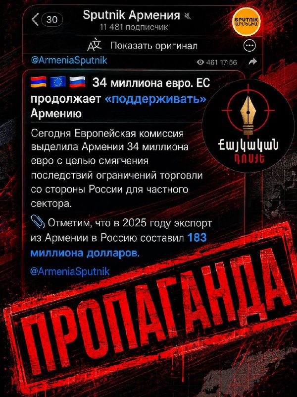 ЕС выделил Армении 34 миллиона евро на поддержку бизнеса, пострадавшего от российских ограничений