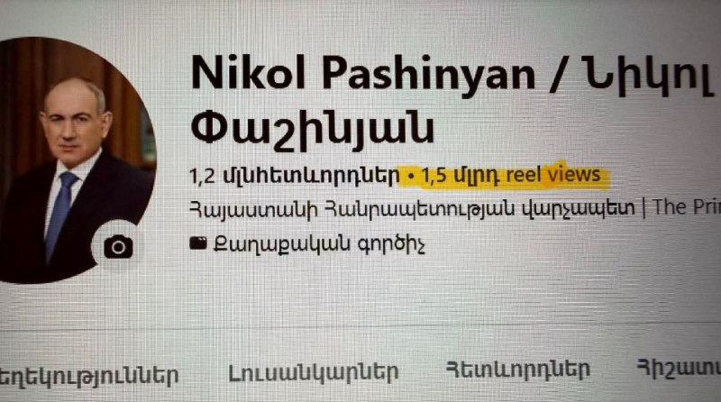 Никол Пашинян на фоне флага Армении, Тавушская область