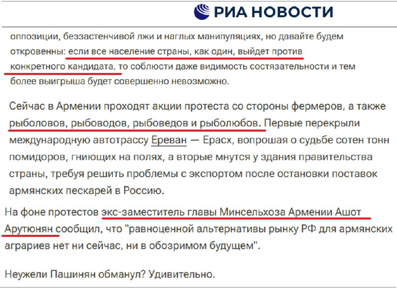 Рыбная продукция в Тавушской области Армении