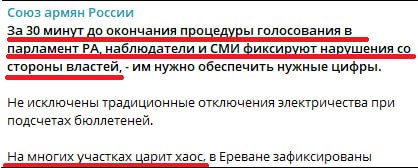 Наблюдатель Ара Абрамян на выборах в Тавушской области Армении