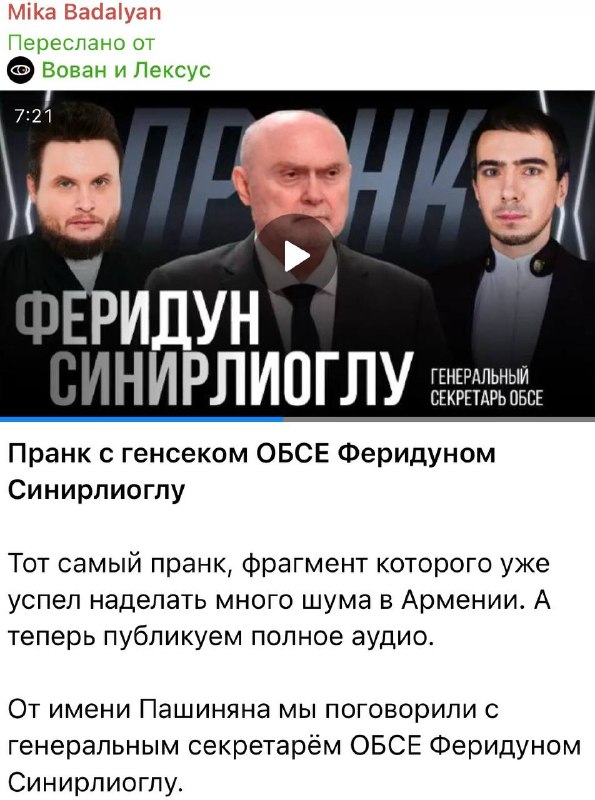Выборы в Тавушской области на фоне информационных атак
