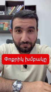 Эдгар Казарян, член блока «Сильная Армения», Тавушская область