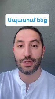 Рубен Рубинян выступает с заявлением о калужанах и мандатах в Тавушской области